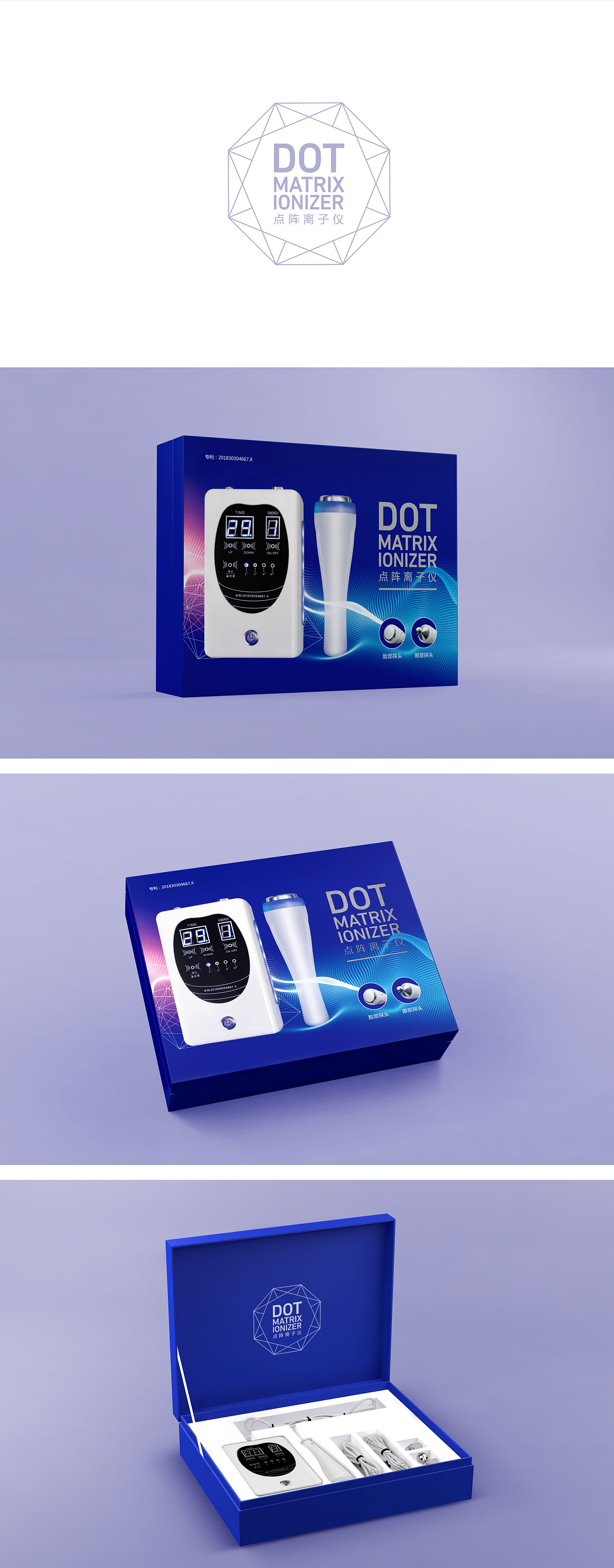 美容仪器产品包装设计
