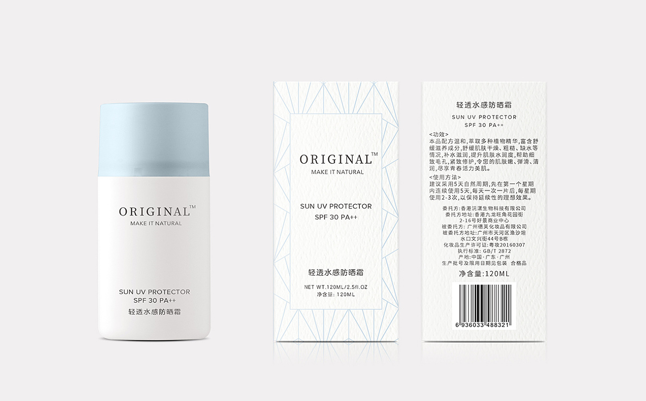 ORIGINAL护肤品包装设计