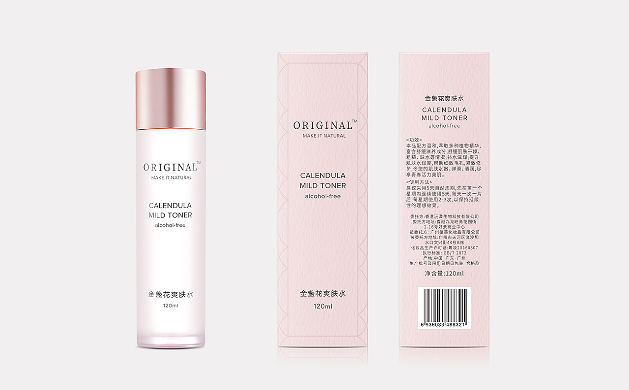 ORIGINAL护肤品包装设计
