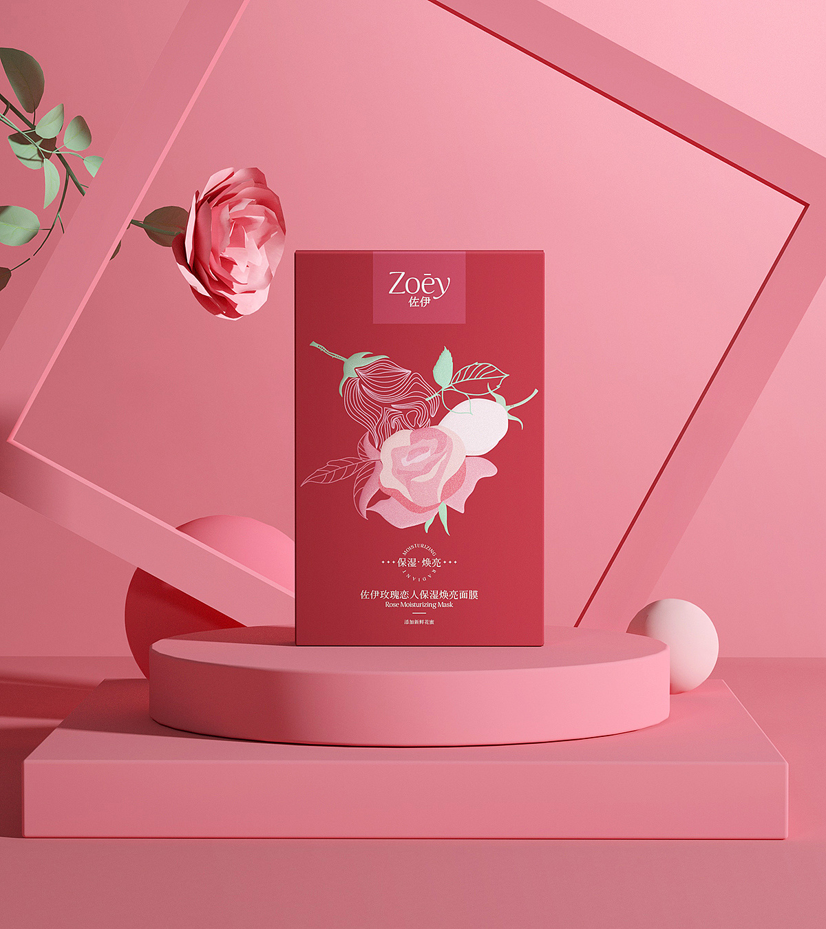 ZOEY花卉面膜包装设计