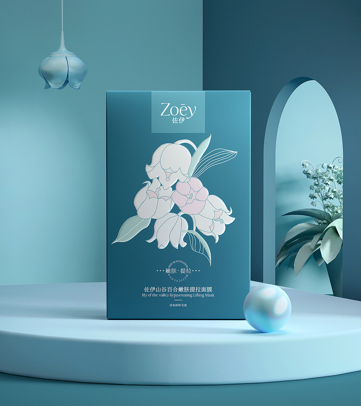 ZOEY花卉面膜包装设计